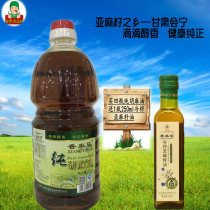 Gansu special production Ninghu sesame oil Sesame Oil Edible Oil Linseed Oil Hot Juicing 2 5L fried vegetables to cool and mix