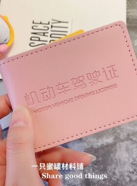 diy糖果色奶油胶素材皮套