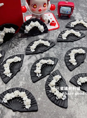 一只蜜罐材料铺树脂仿真复古扇子