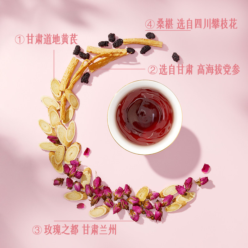 草晶华【破壁黄芪党参玫瑰桑椹】代用茶28袋/罐破壁草本官方正品