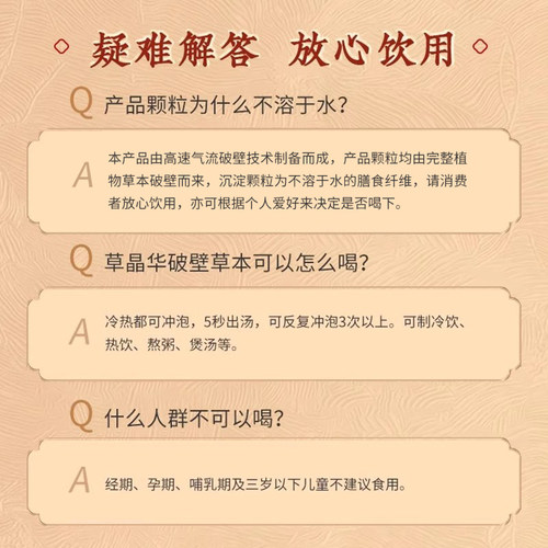 草晶华【石斛】破壁饮片20袋/罐颗粒好吸收官方旗舰店正品保证 - 图3