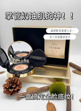 奢华人参无瑕养肤三色气垫霜遮瑕透亮滋润持久不脱妆