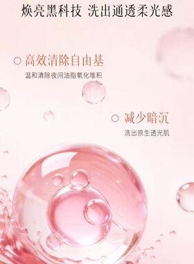 逐本遇见早晚间洁面深层清洁毛孔洗面奶温和无刺激