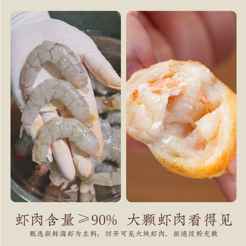 晶华鱼丸正宗潮汕手工海虾枣炸虾丸虾球空气炸锅半成品火锅食材 - 图0