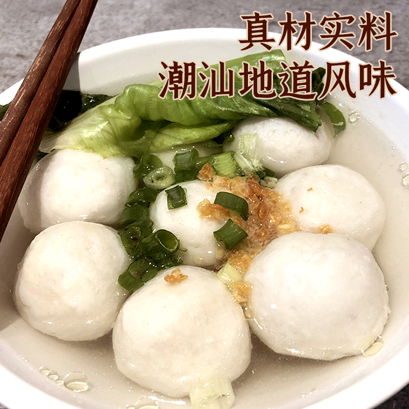 【拍3包送黄金鱼丸】潮汕正宗手工那哥鱼达濠鱼丸鱼蛋食材250g - 图2