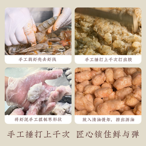 晶华鱼丸正宗潮汕手工海虾枣炸虾丸虾球空气炸锅半成品火锅食材 - 图1