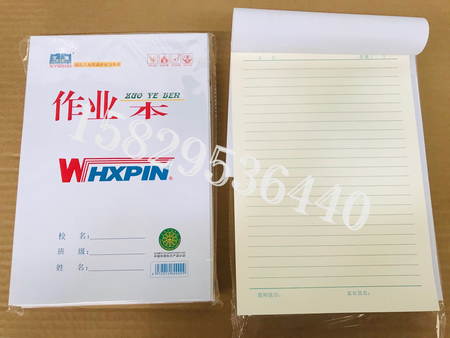 咸阳文海本子32k生字本拼音本英语本作业本小学生低算本大作业本-图0