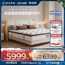 Serta Shuda Explicable Latex Mattresses Soft and hard Two sides with Schildreth Home Mattress Brands Core Recommendation