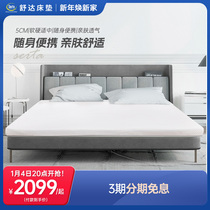 Serta Shuda Rolls Bag Mattress Box Dorm Room Student Single Thin Mattress 5cm tatami upholstered home