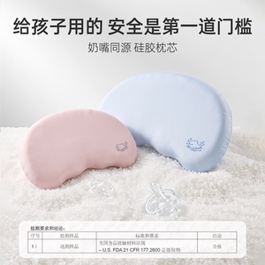 Serta舒达硅胶绵儿童枕头护脊