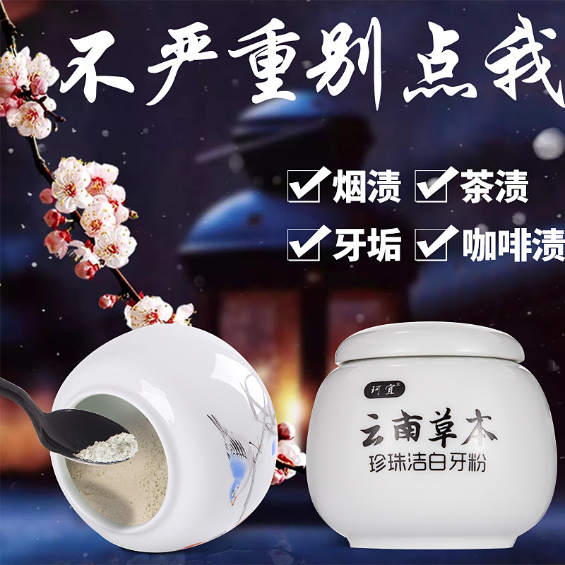 珂宜牙粉牙齿美白2瓶 珂宜牙粉