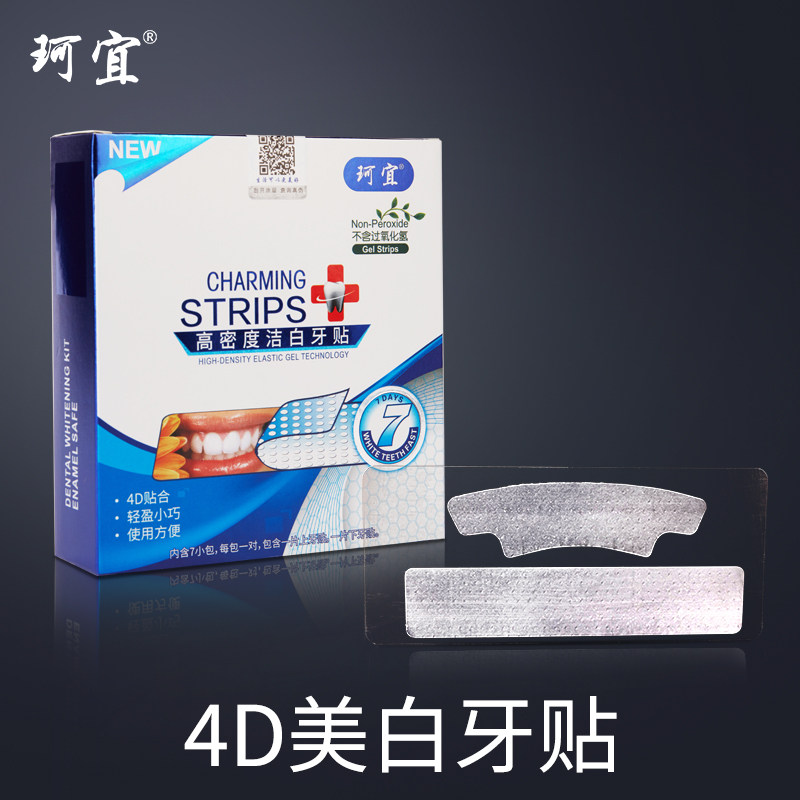  珂宜牙齿美白脱色剂