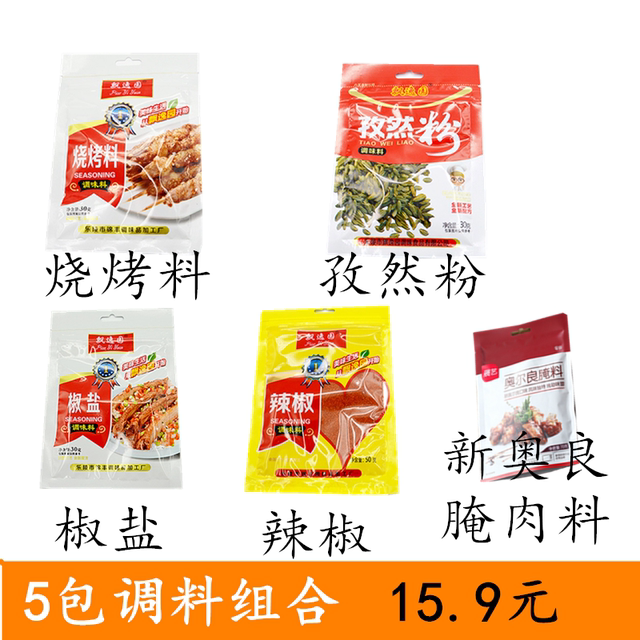 BBQ appliances household complete set of accessories BBQ tools