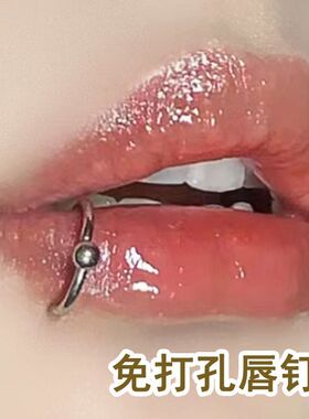 免打孔C形钛钢朋克唇环辣妹唇贴