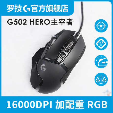 Official Flagship Store Logitech G502 Hero Wired Gaming Mouse G502 Dominates Rgb Chicken Macro Aggravation Machinery