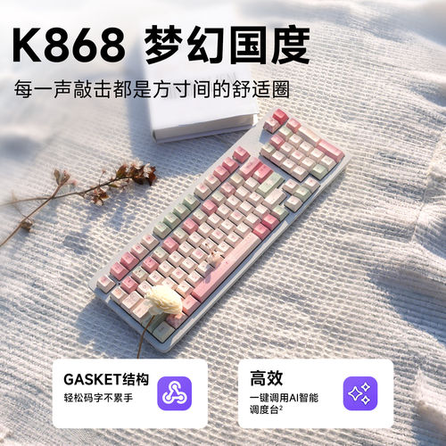 罗技K868无线机械键盘客制化键帽全键热插拔办公游戏电脑专用 - 图0