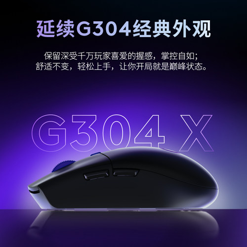 罗技G304X无线游戏鼠标电竞办公笔记本台式轻量化双模连接 - 图3