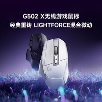 Official Flagship Store Rotech G502X Wireless Gaming Mouse New Optics-Mechanical Hybrid Micromotion