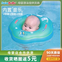 Swimbobo baby swim ring newborn neck ring 0-12 months anti-choking item ring baby neck ring child young child