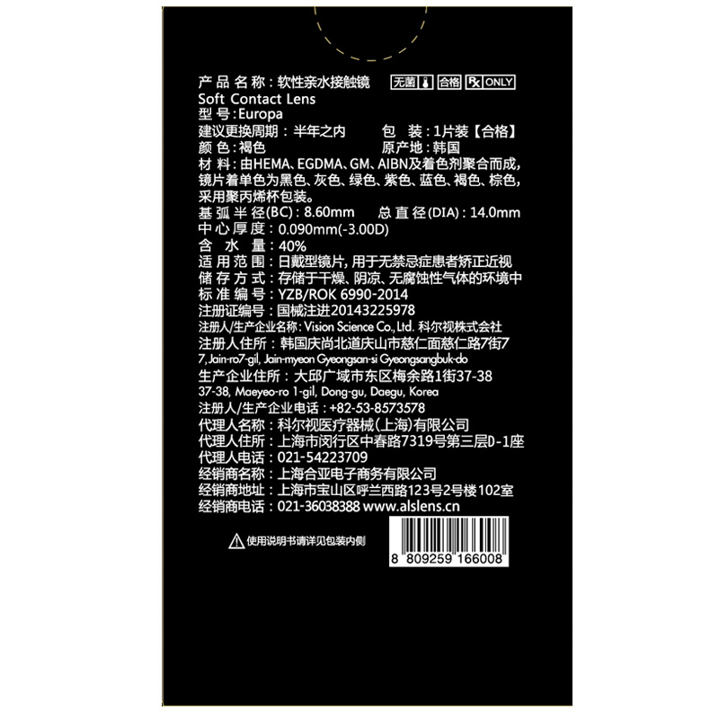 colorbaby美瞳半年抛女正品官网 合亚隐形眼镜彩色隐形眼镜