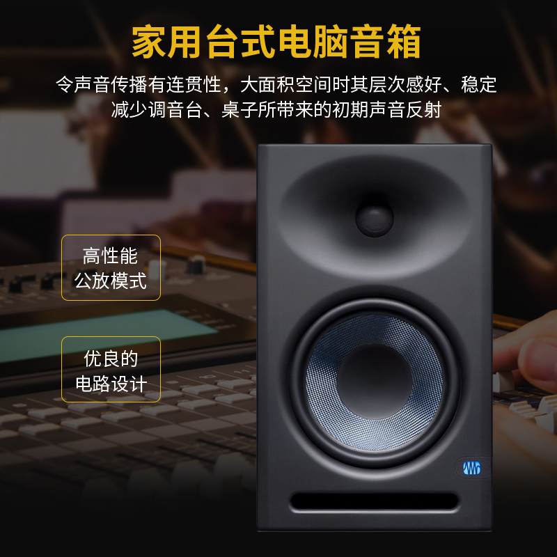 PreSonus Eris E3.5 E4.5 E5XT E8XT有源电脑电视桌面监听音响 - 图0