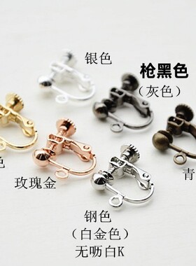 diy螺丝隐形耳夹满100元包邮