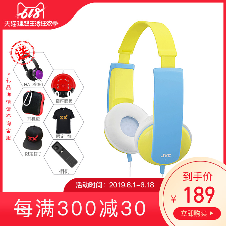 JVC/傑偉世 HA-KD5 兒童耳機頭戴式學生學習有線可愛寶寶安全護耳