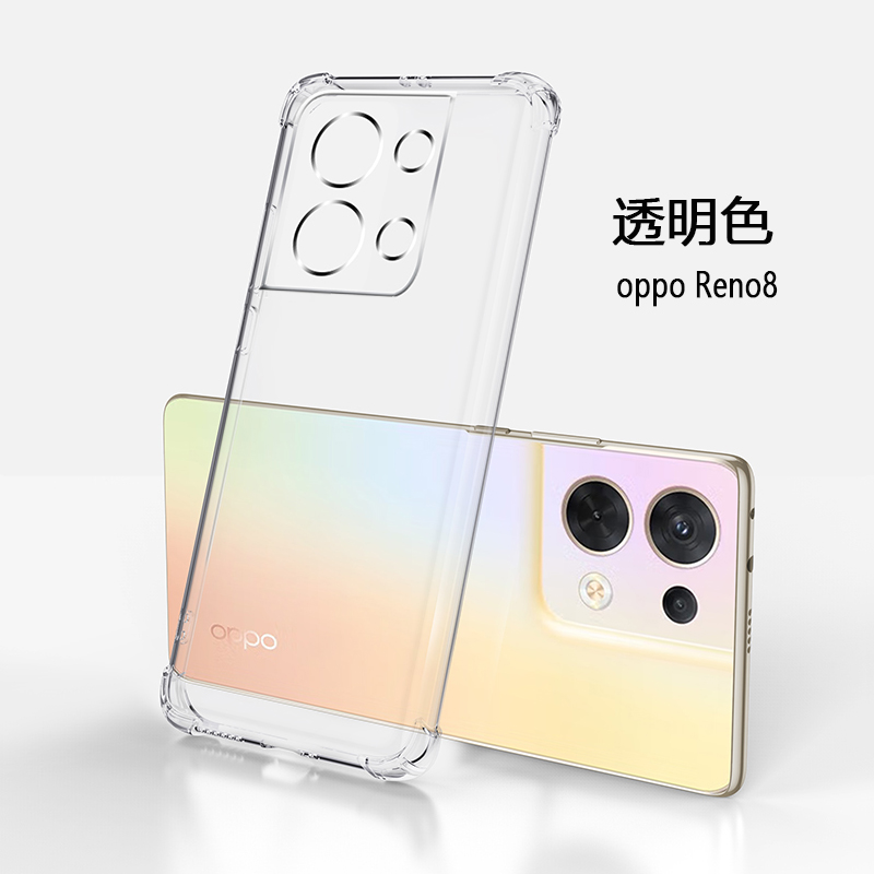 opporeno8手机壳透明硅胶oppoReno8Pro镜头全包reno8pro+保护套气囊防摔软壳5G女男新款简约潮高端网红0ppo十 - 图3