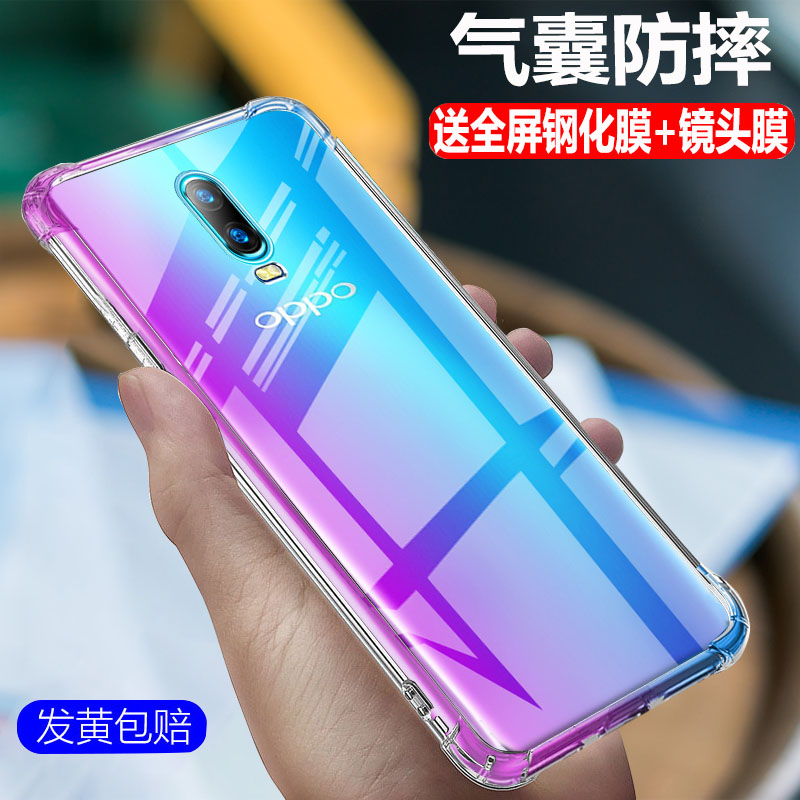 oppor17pro手机壳硅胶透明软壳全包边oppor17保护壳液态软胶防摔气囊潮流男女款个性创意手机套简约带指环扣 - 图0