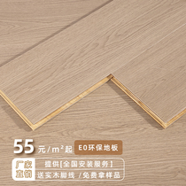 Three-layer solid wood composite wood floor home waterproof and abrasion-resistant and environmentally friendly E0 modern Nordic wind oak ground floor heating wood floor