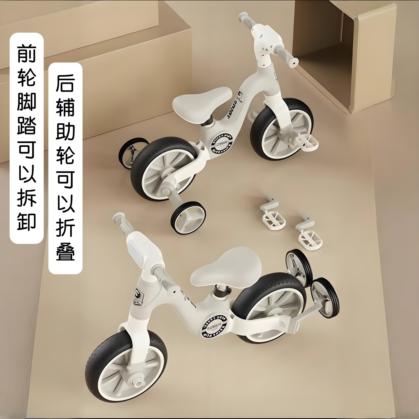 儿童平衡车溜溜车宝宝多功能自行车二合一小孩三轮脚踏车滑行单车,淘宝优惠券,粉丝福利购,淘宝优惠卷