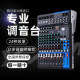 Genuine Yamaha small band performance mixer