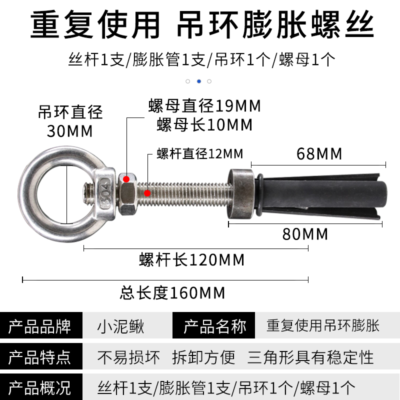 吊母吊环可重复使用膨胀螺丝不锈钢可拆卸螺丝胀管膨胀钉栓小泥鳅-图0