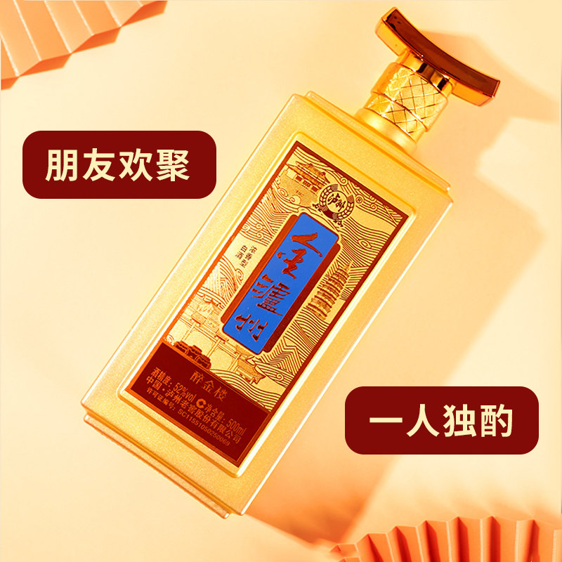 【早10晚8品鉴】泸州老窖52度金泸州醉金楼500ml 浓香型白酒