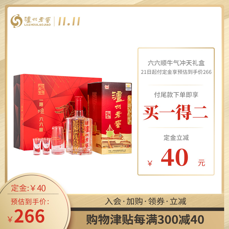 双11预售 泸州老窖 六年窖 头曲 52度浓香型白酒 500ml*2瓶牛气冲天礼盒装*2件 多重优惠折后¥246包邮(需40元定金) 双11预售 泸州老窖 六年窖 头曲 52度浓香型白酒 500ml*2瓶牛气冲天礼盒装*2件 多重优惠折后¥246包邮(需40元定金)