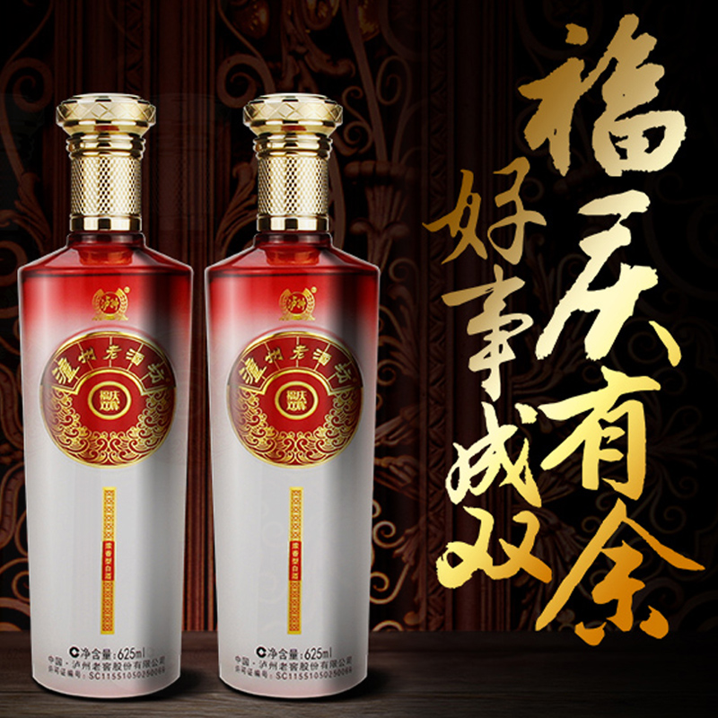 泸州老窖 泸州老酒坊福庆双辉酒 52度625ml*2瓶*3盒 浓香型白酒