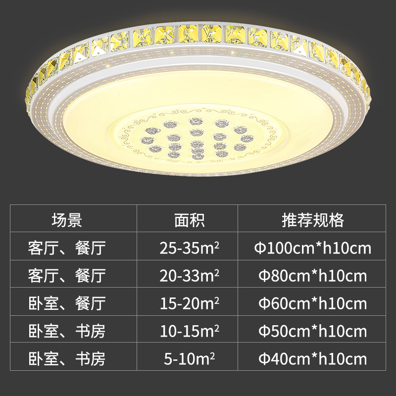 LED吸顶灯水晶圆灯50/60/80cm/一米客厅大灯调光主卧室圆形房间灯-图2