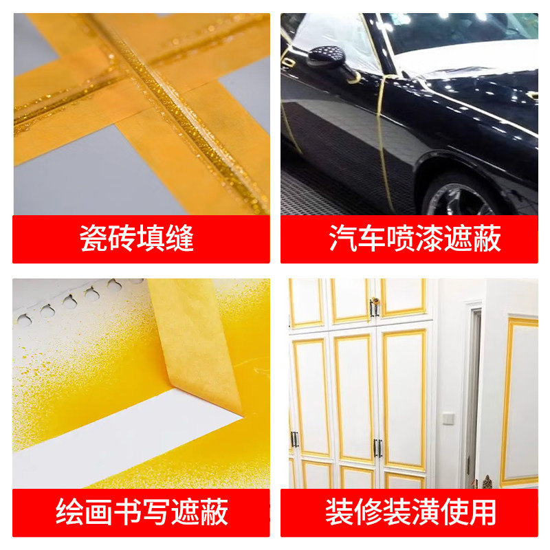 耐高温100度美纹纸胶带汽车喷漆专用整箱50米黄色美纹美缝纸装修,淘宝优惠券,粉丝福利购,淘宝优惠卷
