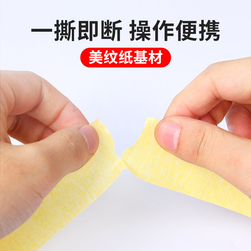 耐高温100度美纹纸胶带汽车喷漆专用整箱50米黄色美纹美缝纸装修,淘宝优惠券,粉丝福利购,淘宝优惠卷