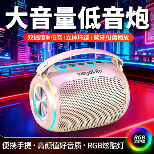 蓝牙音响大音量长续航重低音炮家用户外易携带无线蓝牙音箱高音质 - 图1