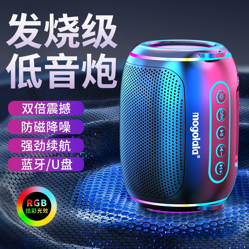 Bluetooth-колонка mogolala портативная, мощный бас, длительное время работы, RGB-подсветка