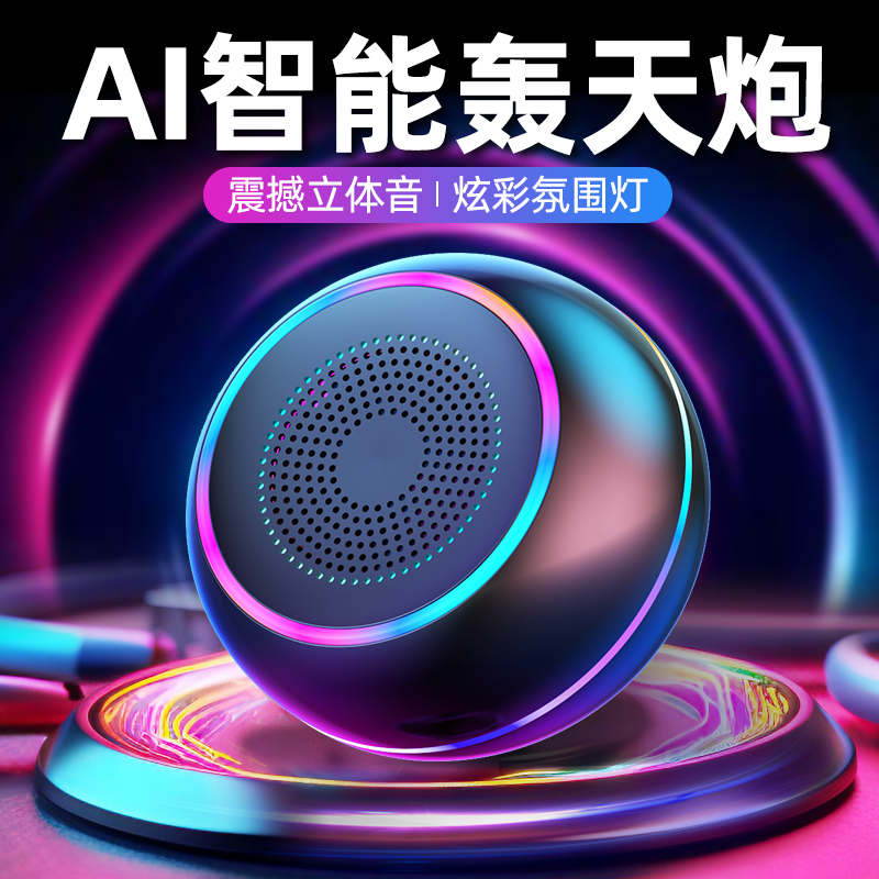 蓝牙音箱迷你小音响超重低音炮无线高音质家用便携式小型户外车载-图0