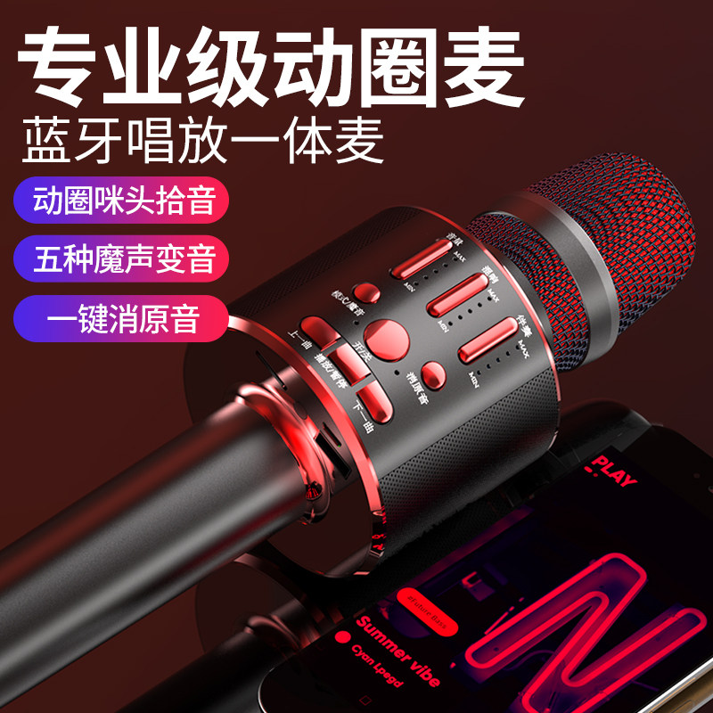 音响一体全民电视k歌家用麦克风 乐美佳影音麦克风/话筒