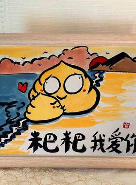 父爱如山父亲节礼物搞笑挂画相框摆台装饰画爸爸我爱你字画生日礼