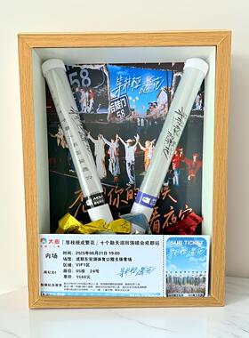 【十个勤天】演唱会应援棒收纳相框展示盒装饰摆台DIY透明框可定