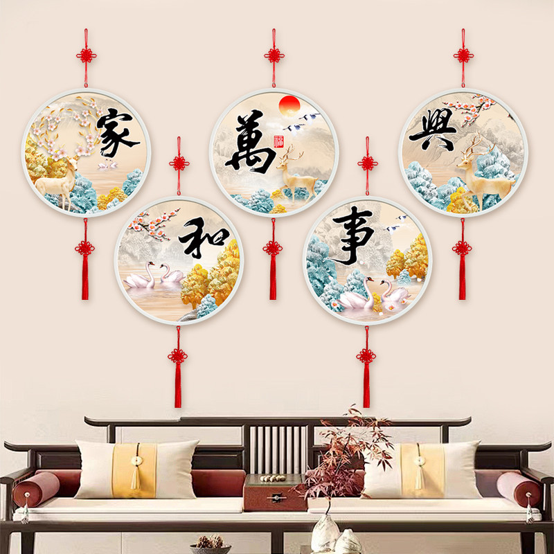 带框家和万事兴钻石画2025新款砖石满钻圆形5d点贴钻十字绣客厅,淘宝优惠券,粉丝福利购,淘宝优惠卷