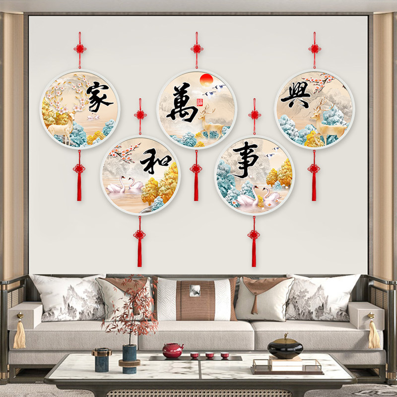 带框家和万事兴钻石画2025新款砖石满钻圆形5d点贴钻十字绣客厅,淘宝优惠券,粉丝福利购,淘宝优惠卷