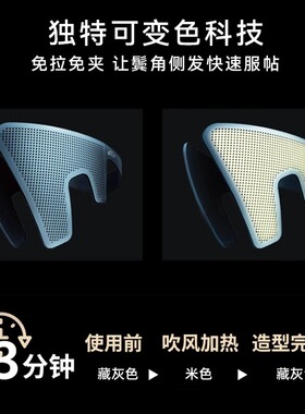 男士两侧发鬓角服帖防翘边夹