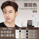 Hair dye cream for men's special hair dye black black brown hazelnut beige brown linen brown pure plant white and free bleaching