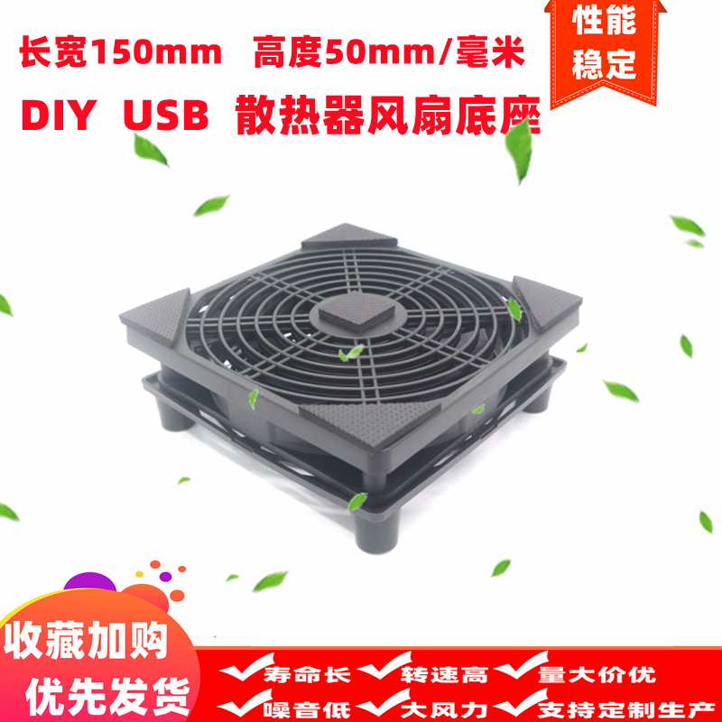 15CM调速5V12V路由器散热架USB机顶盒无线宽带猫散热底座机箱风扇